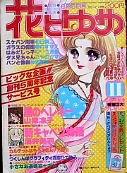 il_grande_sogno_di _Maya_Garasu_no_kamen_goods_08.jpg